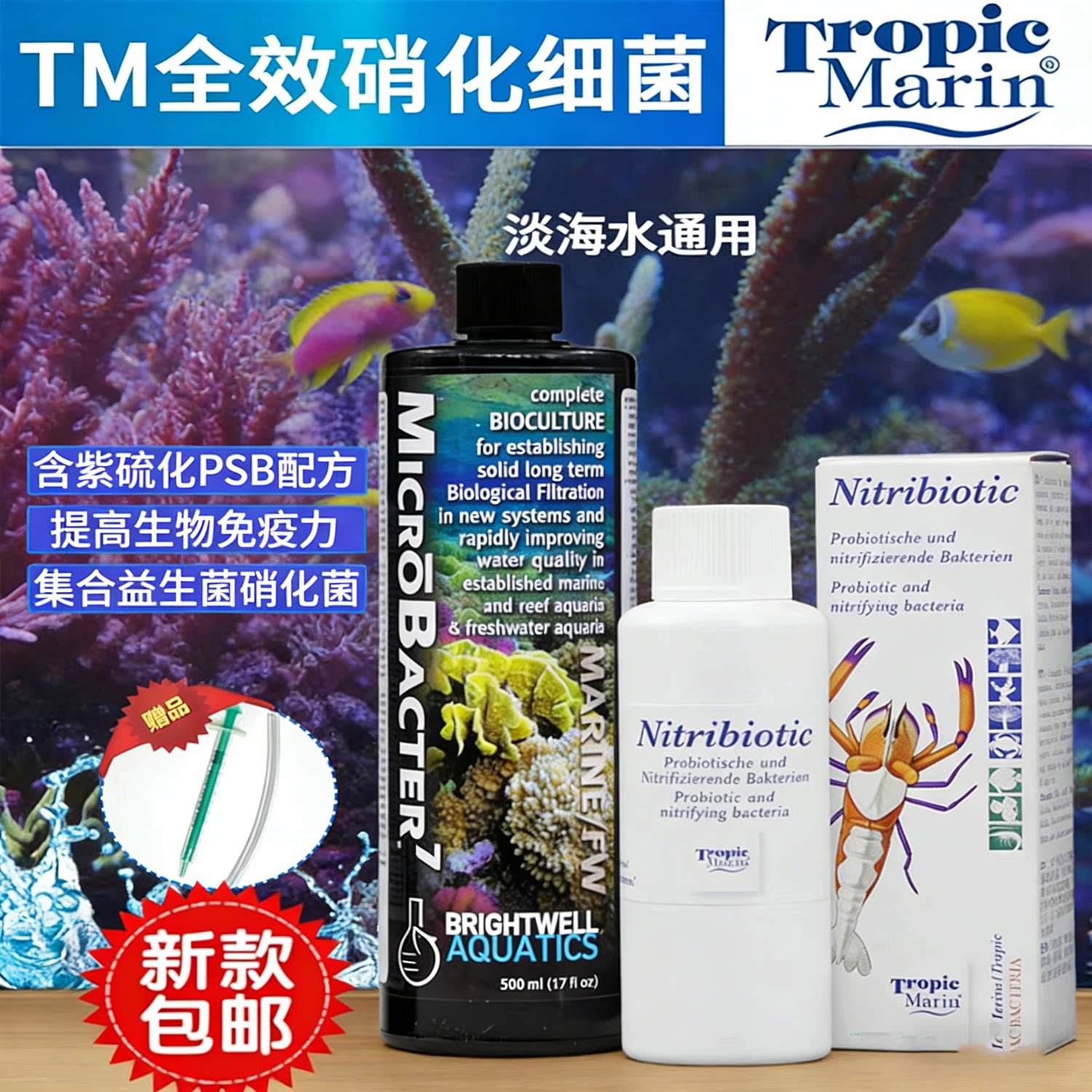 德国TM硝化菌TM全菌淡海水通用TM全效硝化细菌水质净化稳定剂降NP图片