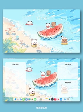 一二布布电脑壁纸高清4K夏日西瓜派对卡通电脑分区桌面壁纸 A110