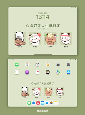 一二布布iPad平板壁纸绿色正念护眼可爱治愈系锁屏桌面壁纸A85