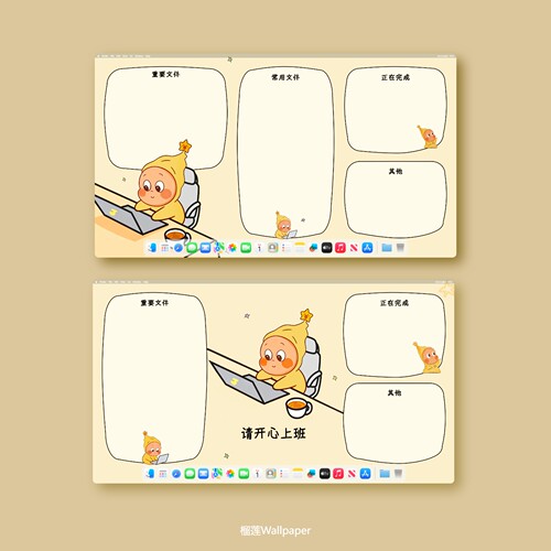 星星人电脑壁纸4K打工人请开心上班治愈系卡通分区桌面壁纸 B78