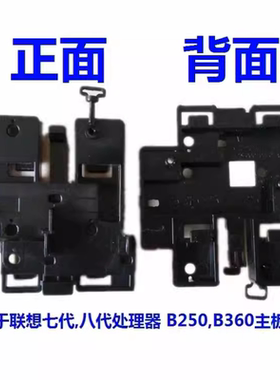 联想主板M.2固态硬盘SSD支架托架启天M410 M415 M910T M710T M2