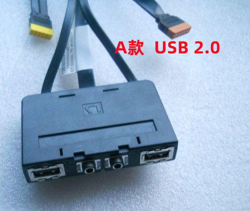 联想机箱 前置USB2.0扩展器 前面板音频线 接普通主板 转接线