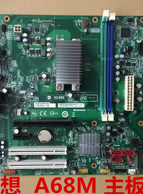 联想启天M5710 M5720 M5730 M5740 M5750 M5760 M5770 A68M主板