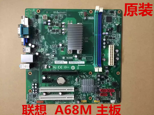 联想启天M5710 M5720 M5730 M5740 M5750 M5760 M5770 A68M主板