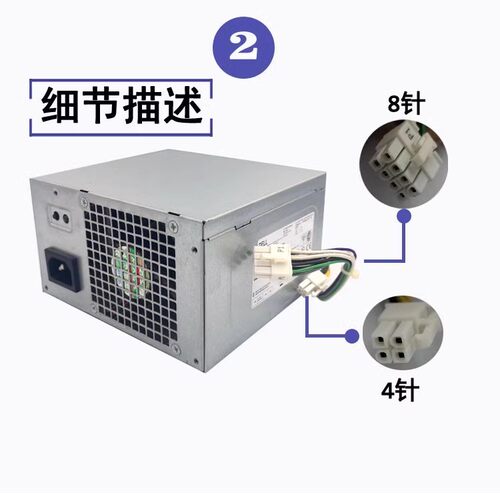 戴尔H290AM-00电源8+4针