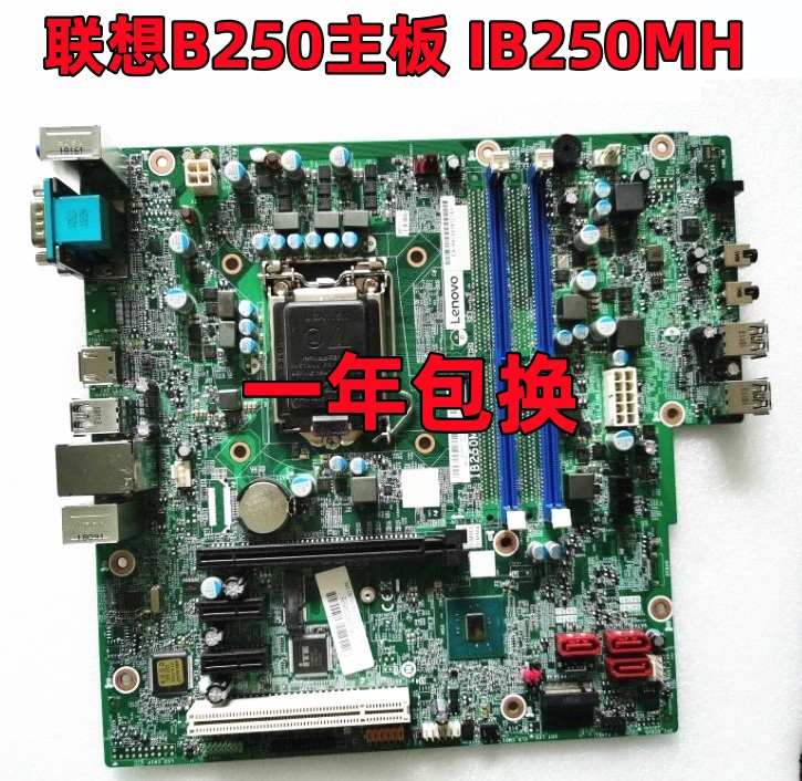 全新联想 M410 M415 B410 B415 M710s 510S B250 E75 IB250MH主板 电脑硬件/显示器/电脑周边 主板 原图主图