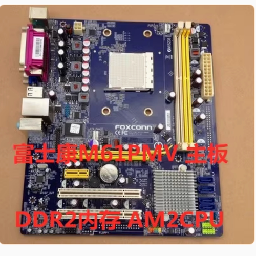 原装 富士康AMD主板 M61PMV型号 AM2CPU主板 支持DDR2内存 包邮