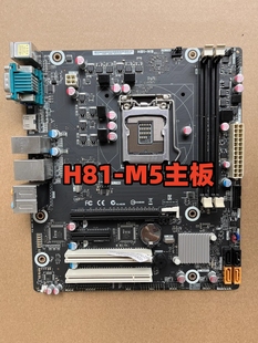 DDR3内存 M5主板 H81 原装 欧盟 清华同方 1150针