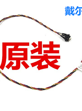 Dell新款Opt390MT3010MT3020MT按钮开关线戴尔台式主机开机键