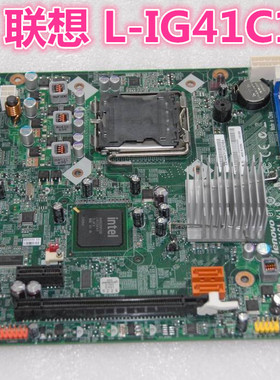 全新原装 联想 DTX L-IG41C1 新圆梦H305 H310 320 主板 11011255