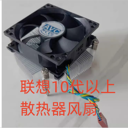 联想M435/M437/M455/M930t/M950t/10代12代主板1200cpu风扇散热器