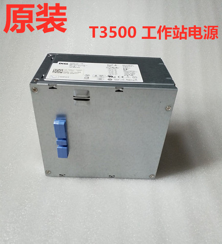 原装DELL工作站新机拆解T3500电源525W D525AF-00 H525AF-00