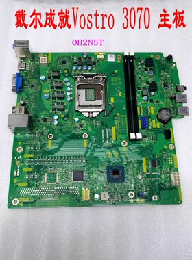 戴尔成就Vostro 3070主板 0H2N5T 8代主板 DDR4 1151针