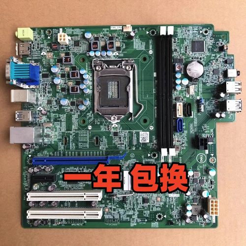 Dell/戴尔 dell 成铭 3967MT主板 HDMI 0101XX 主板