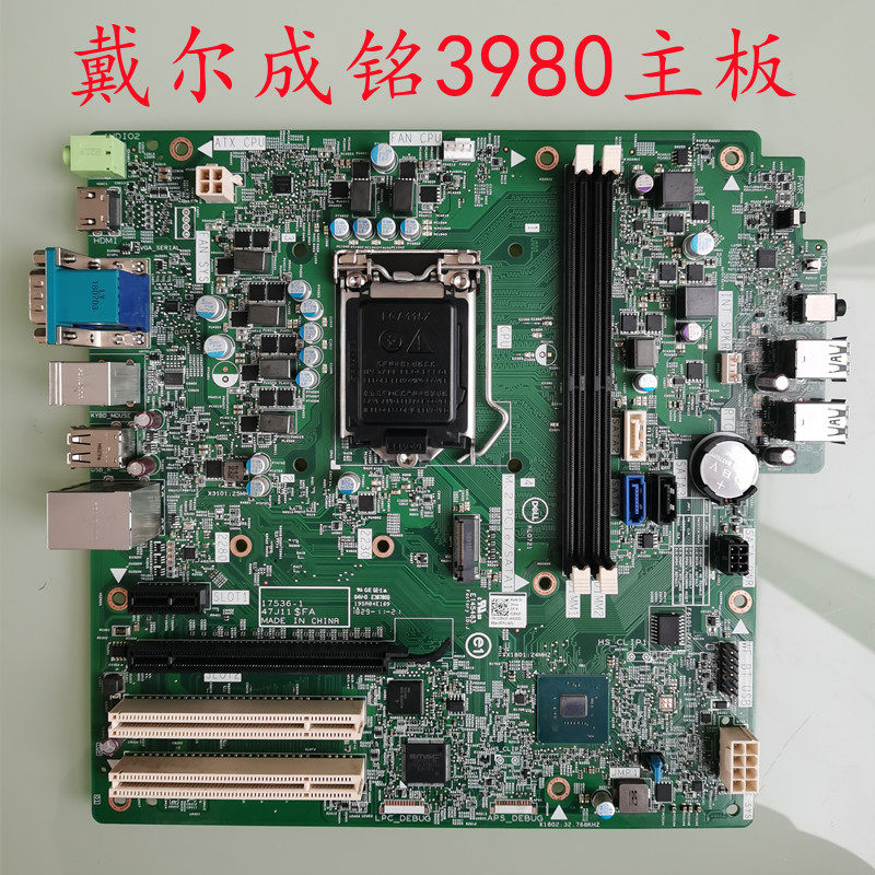戴尔/dell 成铭 chengming 3980 tower 主板 47j11 0284jf 17536