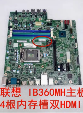 原装 联想 IB360MH主板 B360 M720s M720t E96 E96X主板4个内存槽