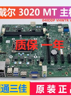 戴尔/DELL 3020 MT 主板 H81 MIH81R VJ4YX VHWTR 40DDP 490P1