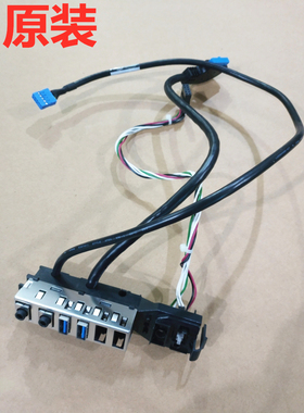 惠普HP/惠普480 G2 490 G2 400 G2 MT机箱 USB3.0 +开关线按钮