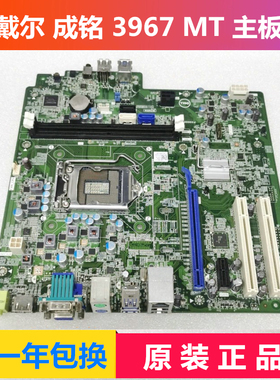 Dell/戴尔 成铭 ChengMing 3967 主板 HDMI COM口 PCI槽 0101XX