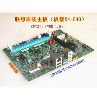 H425 D315 CFT3I1主板 板载AX4 无集显 联想圆梦H515 540 S515