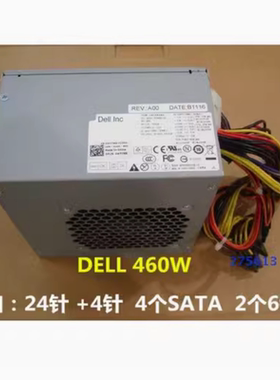 戴尔DELL 460W电源XPS 8500 8700 8900双6pin 6GPR9 RH8P5 FVGCW
