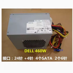 8700 8500 8900双6pin 6GPR9 FVGCW 戴尔DELL RH8P5 460W电源XPS