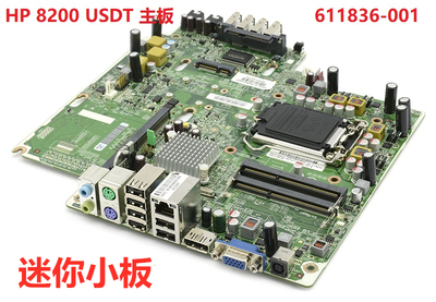 全新盒包 HP 8200 USDT主板611836-001 611799-002迷你小机箱主板