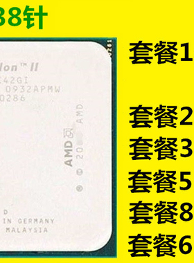 AMD双核 X180 X215 X220 X240 X245 X250 X260 X830 938针AM3 CPU