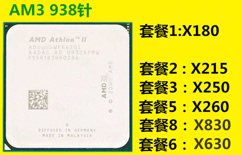 amd双核针am3cpu938针