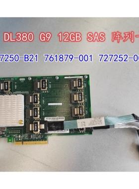 HP 727250-B21 761879-001 727252-001 AEC-83605 9口 SAS 扩展卡