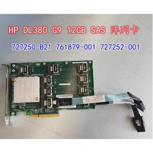 HP 727250-B21 761879-001 727252-001 AEC-83605 9口 SAS 扩展卡
