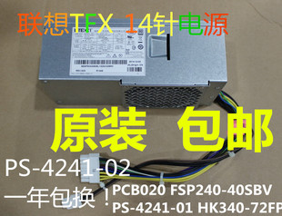 M8400S M8500S M4350S M6500S 小电源 M4500S Thinkcenter联想