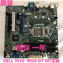 9010 9PR9H GY6Y8 机主板 7010 Q77台式 Optiplex DELL戴尔