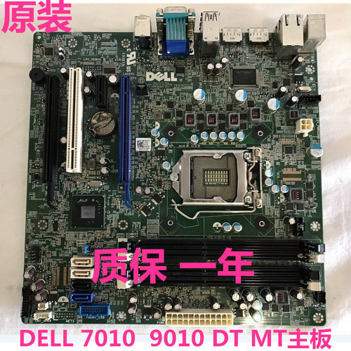 DELL戴尔 Optiplex 7010 9010 DT MT Q77台式机主板 9PR9H GY6Y8