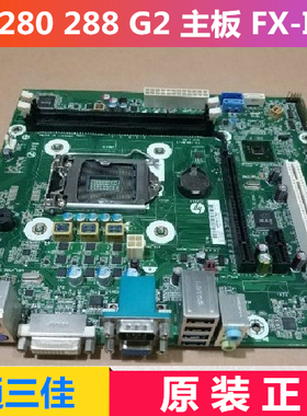 惠普/HP 288 280 G2 MT主板FX-ISL-1 911999-001 849953-001