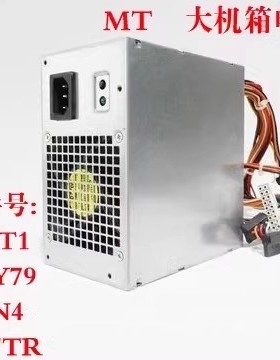 DELL 390 790 9010MT电源 H265AM-00 AC265AM-00 053N4 GVY79