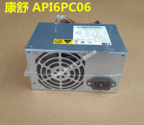 联想ACBEL 康舒 API6PC06-EL 3G 2G 1G 180W 半截 电源 AP16PC06