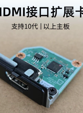 惠普HP HDMI头L83413-006 M91021-001 400 600 800 5 G6 G7 G8 G9