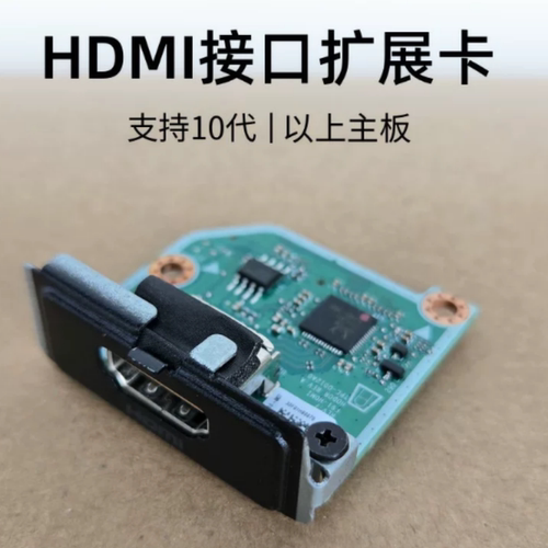 HP G6 G7 G8 G9 DM SFF 主板 HDMI 扩展卡 M91021-001 L83413-004