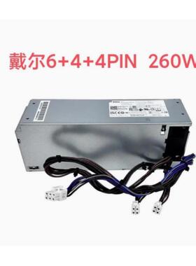 DELL 戴尔5080 3090 7080电源AC260EBM-01 H260EBM-01 D260EBM-00