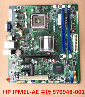 G41主板 570948 608884 001 570949 惠普IPMEL