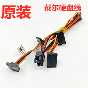 CR9TD 戴尔 T1700MT 9020MT硬盘线供电线T20 硬盘线 7020MT