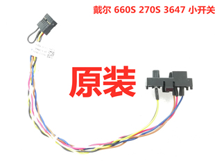 660S 3647 V270S 小机箱开关线 0R5JTC 原装 2MK4J 戴尔Dell