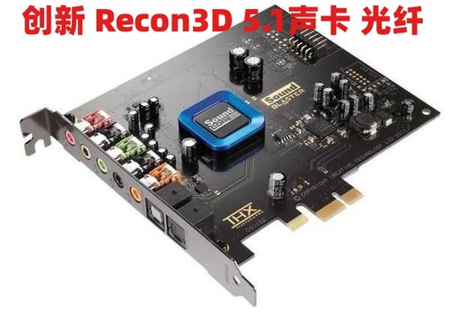 杜比环绕5.1创新声卡SB1350/1354