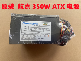 主机游戏电源 航嘉 电脑台式 冷静王至强版 静音ATX电源 额定350W