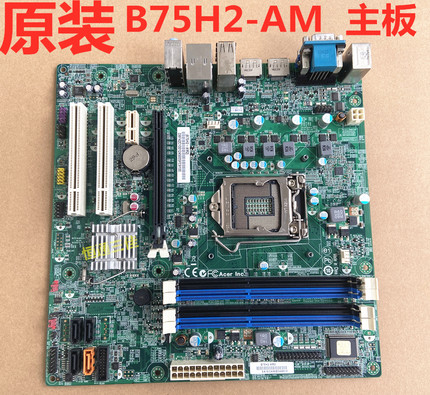 方正 宏基B75H2-AM2  B75主板 带USB3.0支持E3 1230 V2