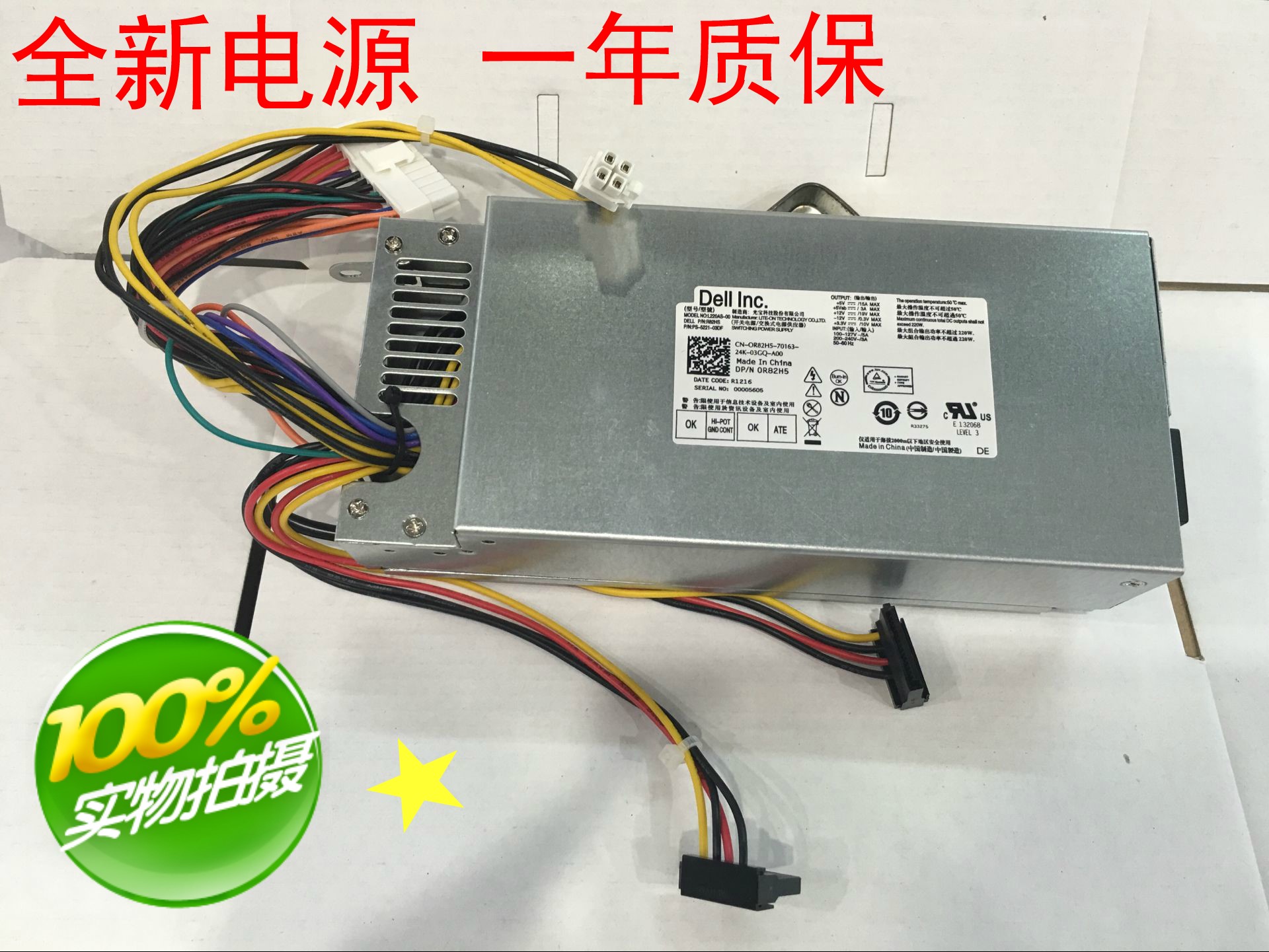 戴尔DELLHU220ASH220AS-00电源