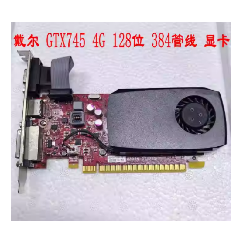 DELL 戴尔 GTX745 4G 128b GT720 635 2G 游戏显卡 全高刀卡 HDMI