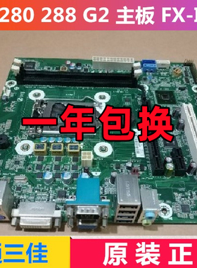全新惠普HP 280 288 PRO G1 G2 MT主板 1150 1151 G1 G2 FX-ISL-1