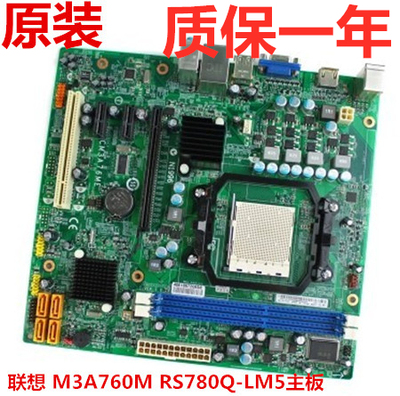 联想新圆梦F618 F2905主板F118 F318T F358 F518 F558 CM3A76ME